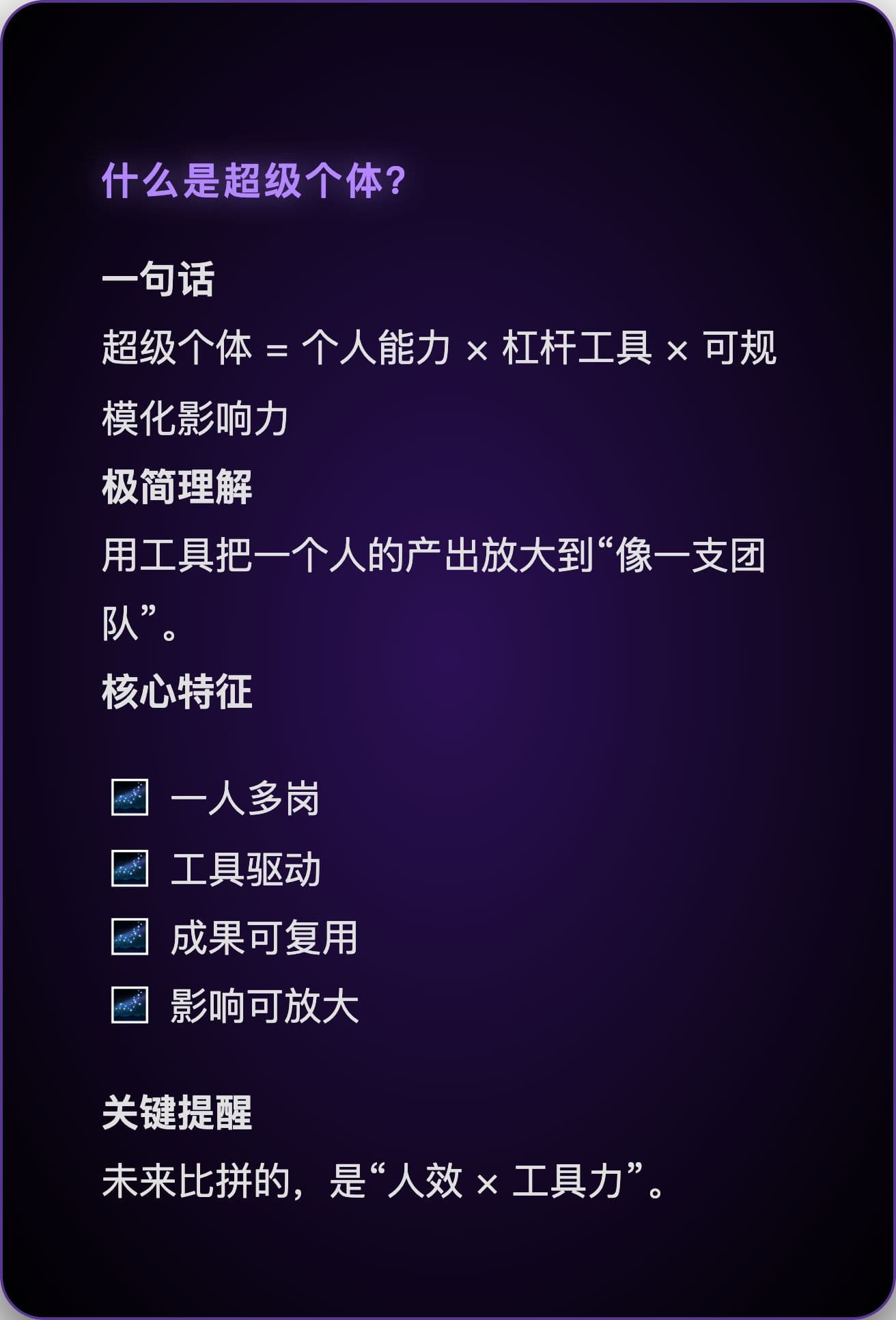 美卡知识卡片模板示例 1