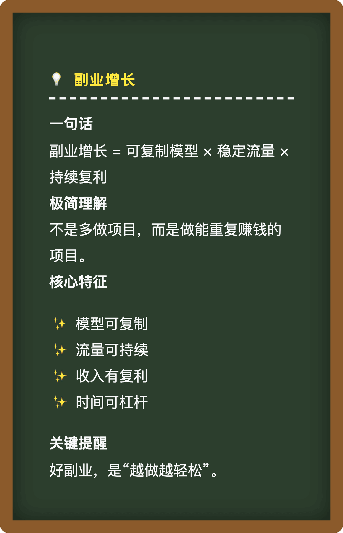 美卡知识卡片模板示例 2