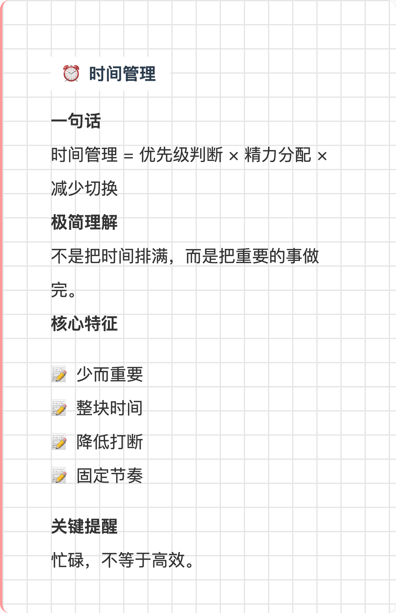 美卡知识卡片模板示例 3