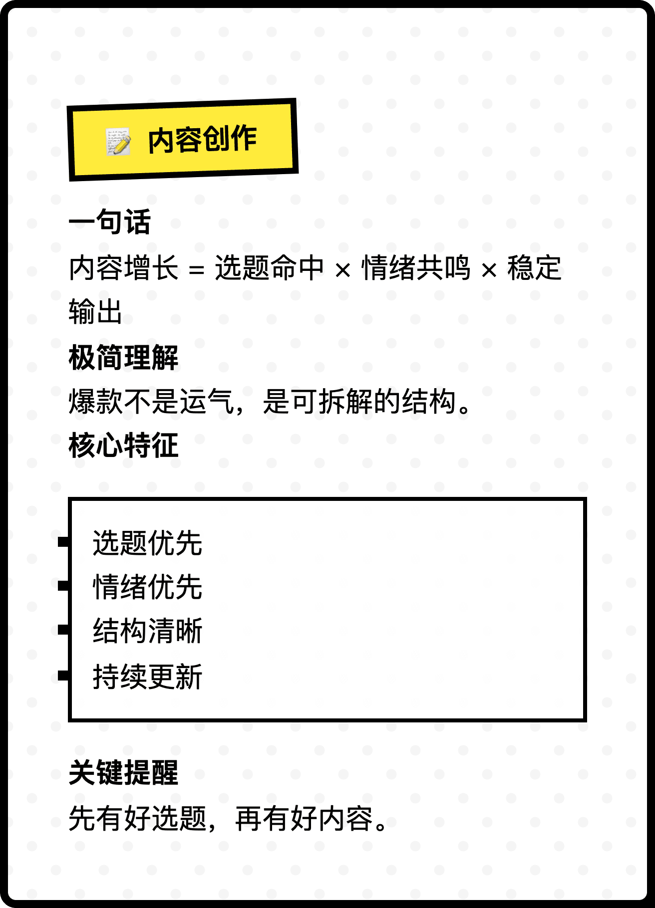 美卡知识卡片模板示例 4